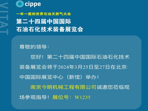氣動(dòng)起重機(jī)：行業(yè)神器亮相，北京石油石化裝備技術(shù)展